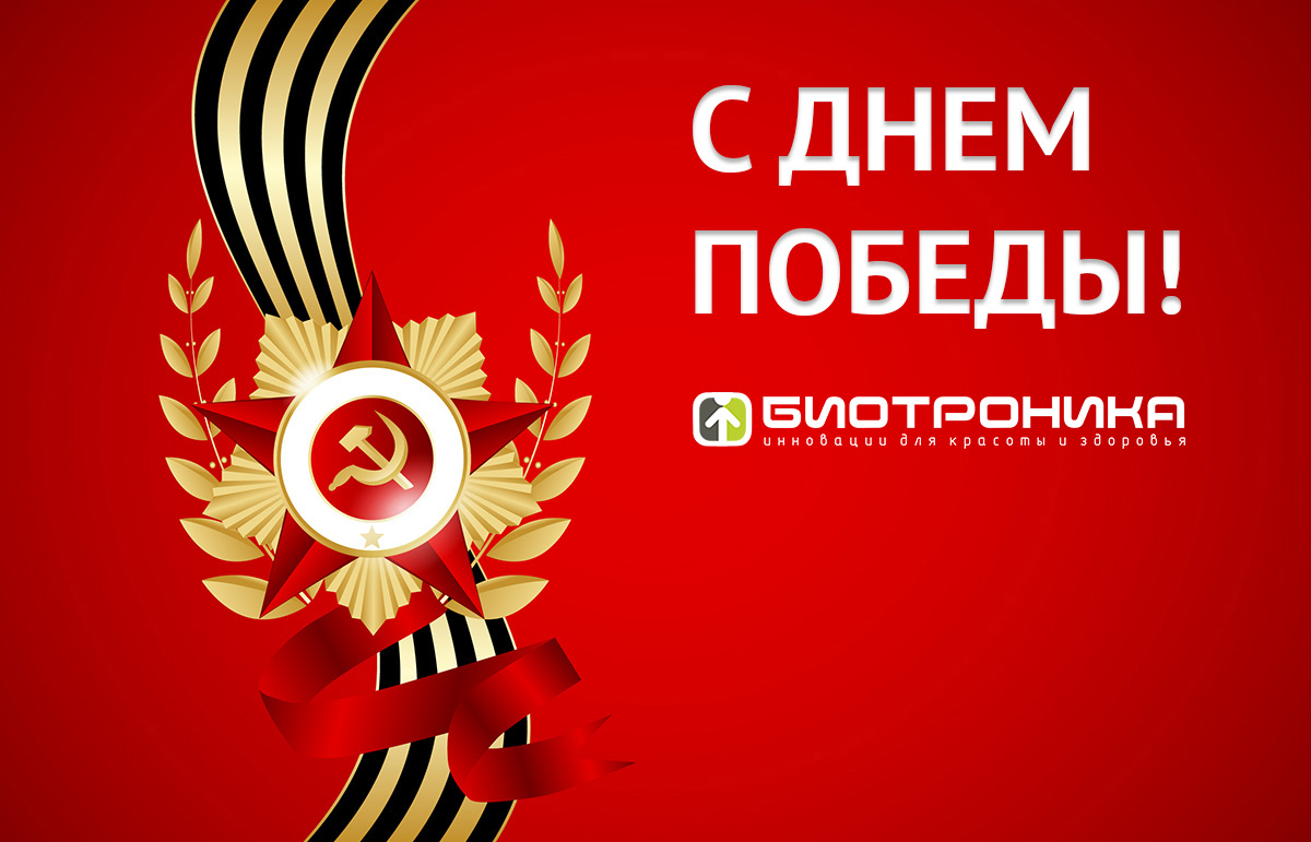 Поздравления с днем победы на казахском я Поздравления с днем победы на казахском я